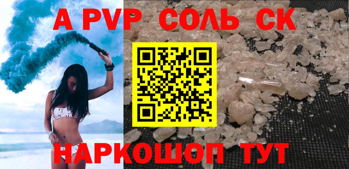 Alpha PVP СК Симферополь