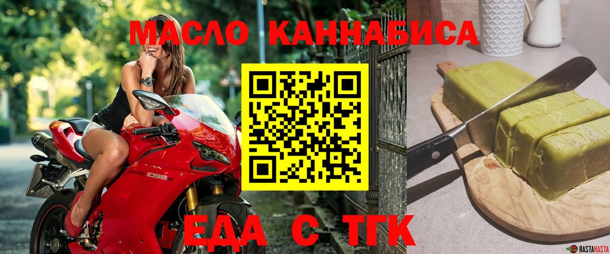 Canna-Cookies конопля  Вход с VPN  Симферополь 