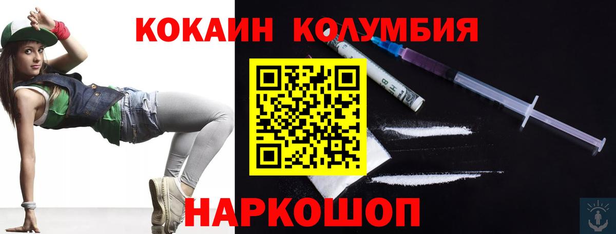 Кокаин Columbia  Вход с VPN  Симферополь  Кокаин FishScale 