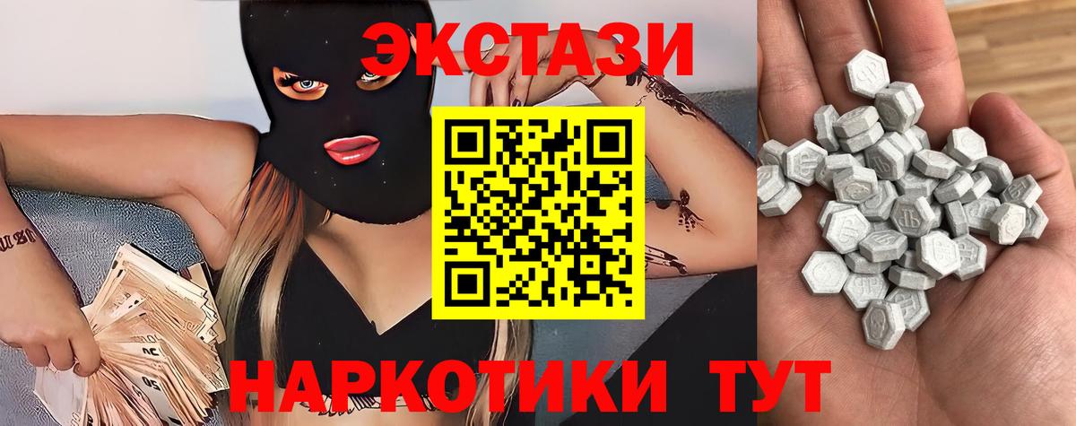 Ecstasy MDMA Симферополь