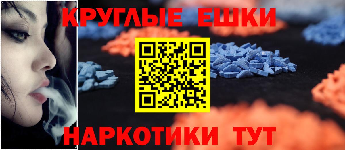 Симферополь  Экстази Punisher  Ecstasy  Экстази VHQ  Вход с VPN 