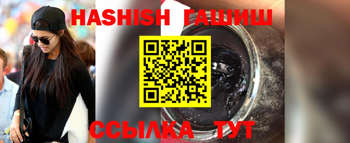 ГАШ убойный  Вход с VPN  где купить наркотик  Гашиш Premium  Симферополь 