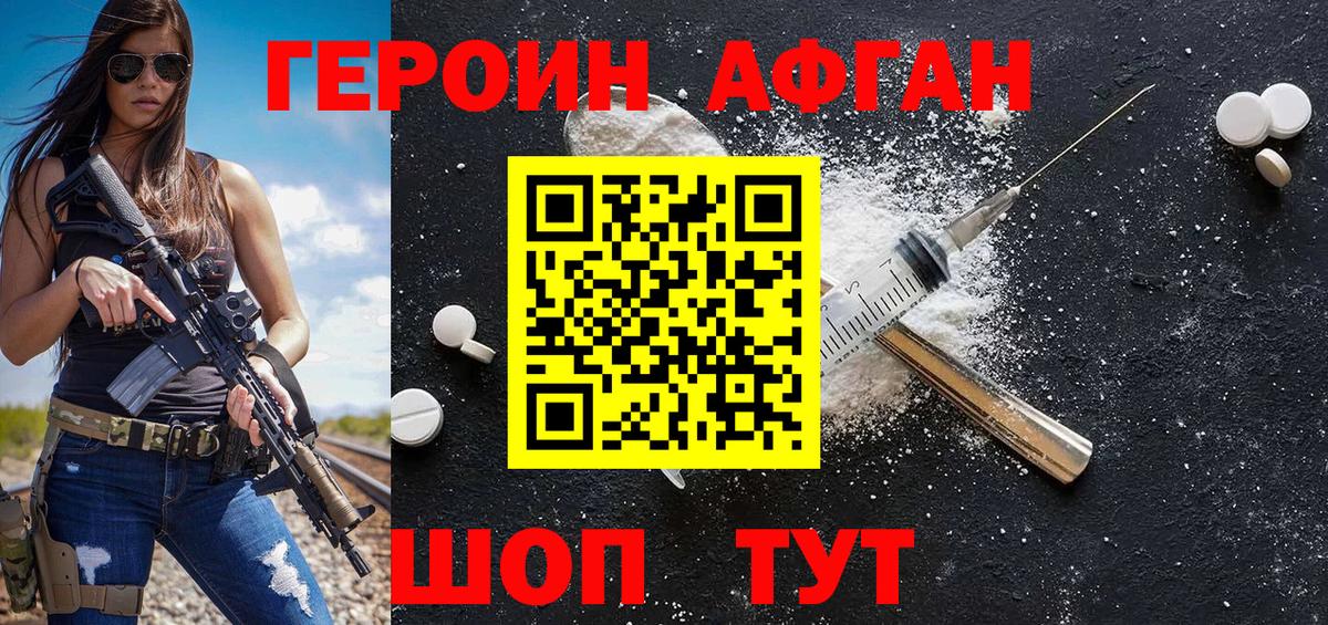 Симферополь  ГЕРОИН гречка  Вход с VPN 