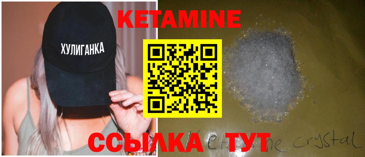 КЕТАМИН VHQ  КЕТАМИН VHQ  Симферополь  Вход с VPN 
