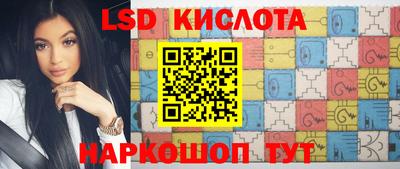 марки lsd Рязань