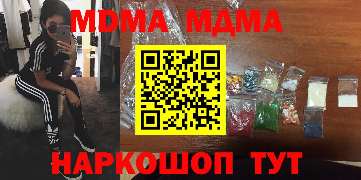 МДМА Molly Симферополь