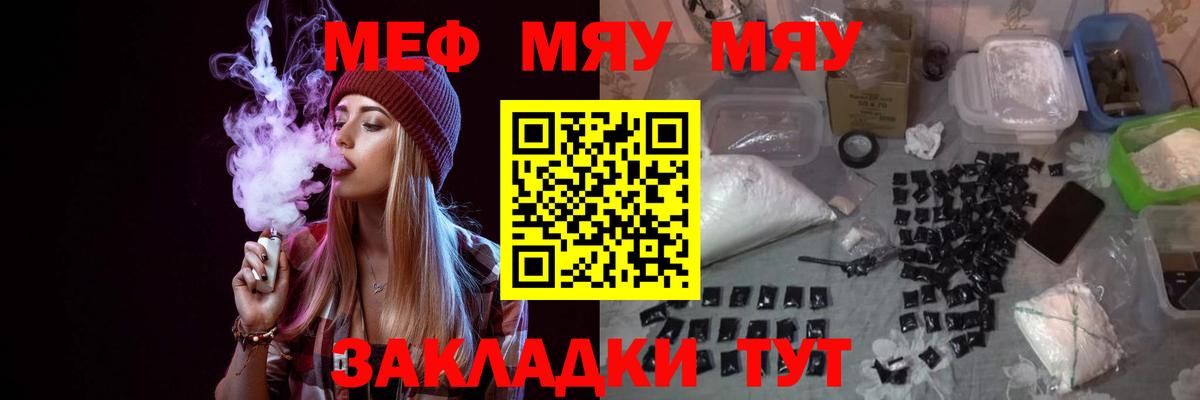 МЕФ кристаллы Симферополь