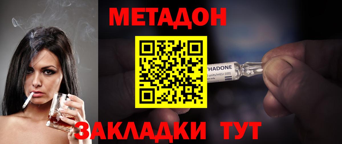 Симферополь  МЕТАДОН мёд  Вход с VPN  МЕТАДОН кристалл 