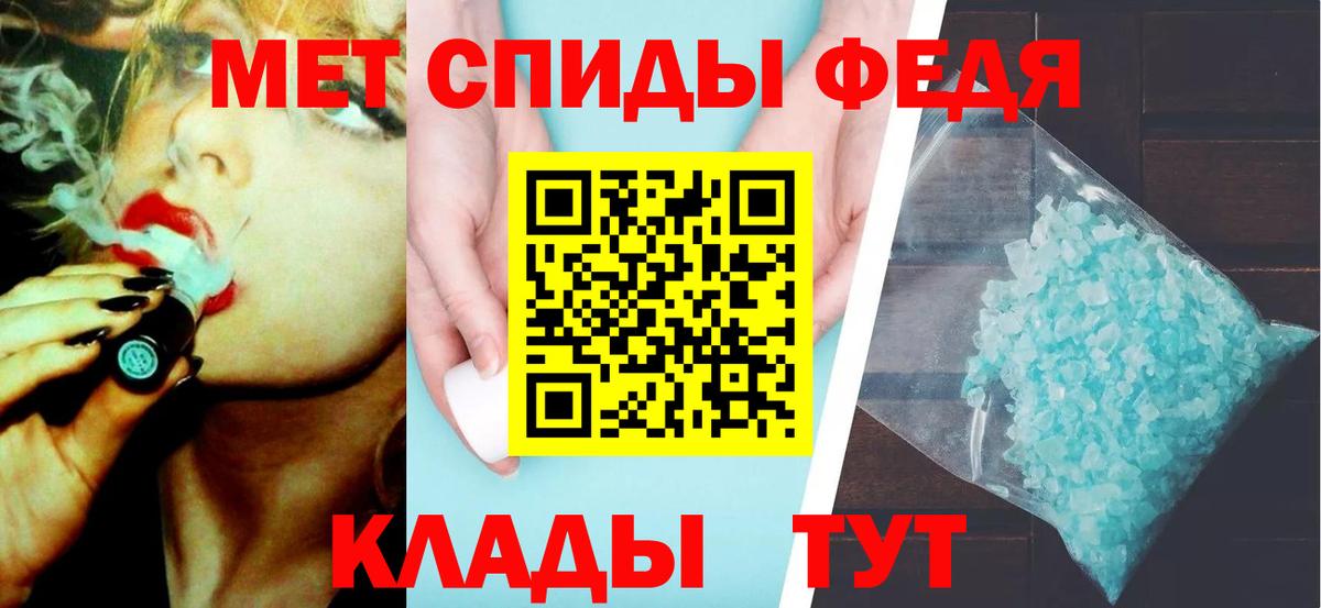 Метамфетамин мет Симферополь