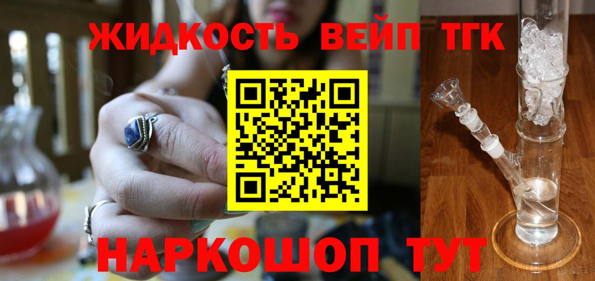 Симферополь  Дистиллят ТГК концентрат  Вход с VPN 
